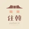 Joohan - @joohan.kr - TikTok