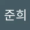 한준희3712 - @hanjoonhee0 - TikTok