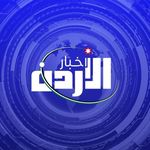 أخبار الأردن - @jordan__news - Instagram
