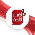 اخبار الاردن - @jordannewshkj - Instagram