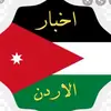 jordan.news.3 - @jordan.news.3 - TikTok