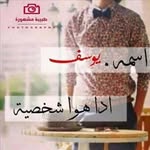 يوسف عبدالرحمن المشري - @joseph_ar_meshri - Instagram