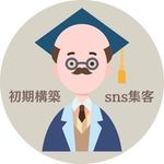 インスタ教授|初期構築特化 - @josephjacksonvjjkrdarcn - Instagram