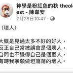 Joseph Poon - Facebook