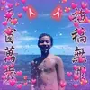 Joshua Taruc638 - @joshuataruc1 - TikTok