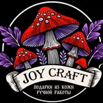 Joy Craft | Подарки из кожи ручной работы - @joy_craft_32 - Instagram
