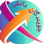 آموزشگاه آزاد فنی حرفه‌ای جویندگان دانش - @joyandegan__danesh - Instagram