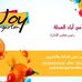 Joy Kindergarten - Facebook