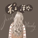 禾の讀書帳 - @_judystudy_ - Instagram