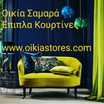 Οικια Σαμαρά - @juliesamara_._ - Instagram