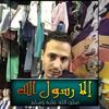 على جمعة محمد475 - @jumahmuhammad - TikTok