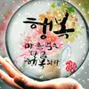 Junlee - @ssy0092naver.com - TikTok