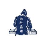 鈞秋鱻場 - @junqiu_sushi - Instagram