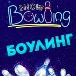 bowling_show_trk_june - @bowling_show_trk_june - Instagram