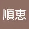鈴木順恵 - @junesuzuki4 - TikTok