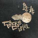 Jungwon Park - @parkjungwonnajuan - Instagram