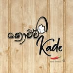 කොච්චි Kade - @kochchiikade - Instagram