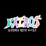 카이로스 - @kairos_since2022 - Instagram