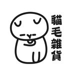 貓毛雜貨 - @kaliwalker - Instagram