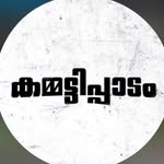 കമ്മട്ടിപ്പാടം⚔️ - @kammatti.paadm - Instagram