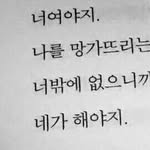 감성글귀 - @kam_sung_r - Instagram