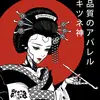 Kamifox - @kamifoxapparel - TikTok