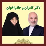 دکتر کامران و خانم نیره اخوان - @dr.kamran.akhavan - Instagram
