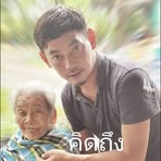 Kan Tham - Facebook