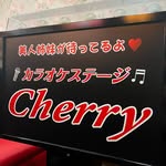 カラオケステージ　Cherry - @karaoke.stage_cherry - Instagram