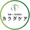 カラダケア札幌大通店 - @karadakea - TikTok