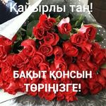 Каракат Жумашова - @karakatzhumashova - Instagram