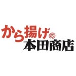 から揚げの本田商店　みのり台店 - @karaage_minoridai - Instagram