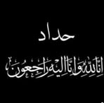 Karar Mountazar - Facebook