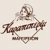 karapiperim - @karapiperim2 - TikTok