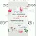 সুমন কর - Facebook
