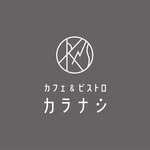 カフェ＆ビストロ カラナシ - @karanashi_sapporo - Instagram