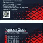 Караван Group - @karavan.group - Instagram