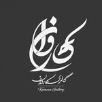Karavan Gallery | گالری کاروان - @karavan.gallery - Instagram