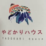 やどかりハウス - @yado_kari_house - Instagram