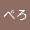 かりぺろ - @karipero2 - TikTok
