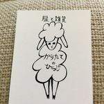 かりたての ひつじ - @karitate_no_hitsuji - Instagram