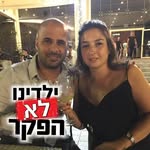 Karen Levy Yaakov - @karenlevyyaakov - Instagram