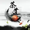 Kung fu tea - @suttleskasey - TikTok