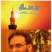 Kashif Hafeez Siddiqui - Facebook