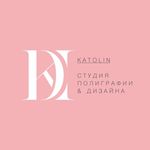 KATOLIN | типография полного цикла СПб - @katolin.print - Instagram