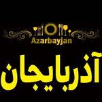 کته کباب آذربایجان  تهران پونک باغ فیض  خ مهستان کشاورز پ23 - @katekababi.azarbayjan - Instagram