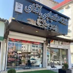 کته کبابی بابل|کباب|رستوران - @kate_kababi_aghay_poorsalakh - Instagram