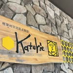 【公式】椎葉村交流拠点施設Katerie（かてりえ） - @katerie_shiiba - Instagram