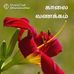 Karthi Rish - Facebook