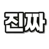 진짜 잠깐만 - @kathleenhoffm - TikTok